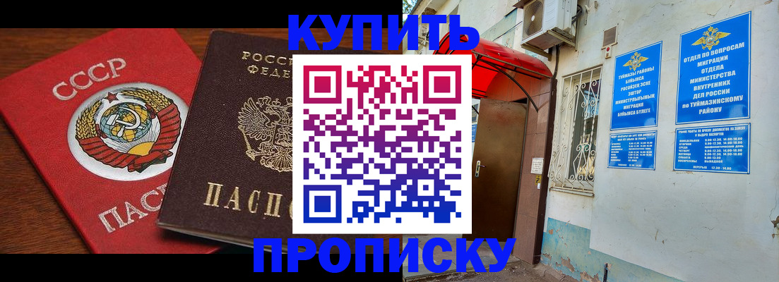 временная прописка в Кизляре