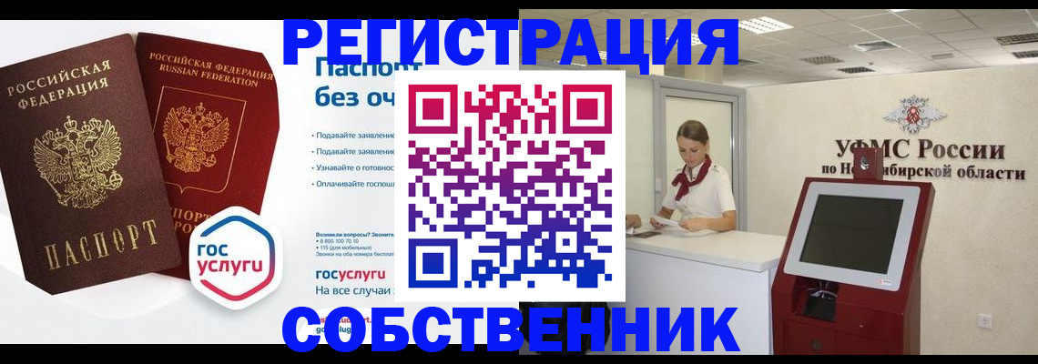 прописка для школы в Кизляре